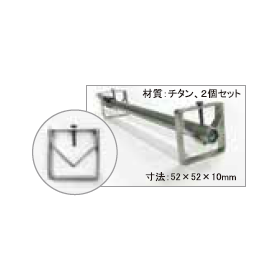 チタンヒーター?.png