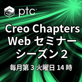 Creo Chapters 2_Ipros top column.PNG