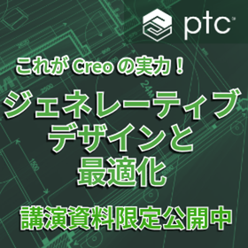 ジェネレーティブデザインと最適化(1).JPG