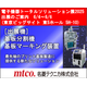 JPCA2025展示会告知用.PNG