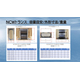会社案内＆製品紹介 2020年度更新版_000015.jpg