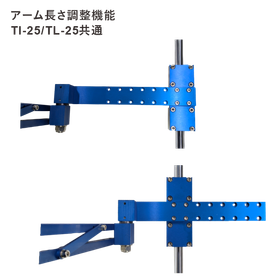 アーム高さ 調整機能.png