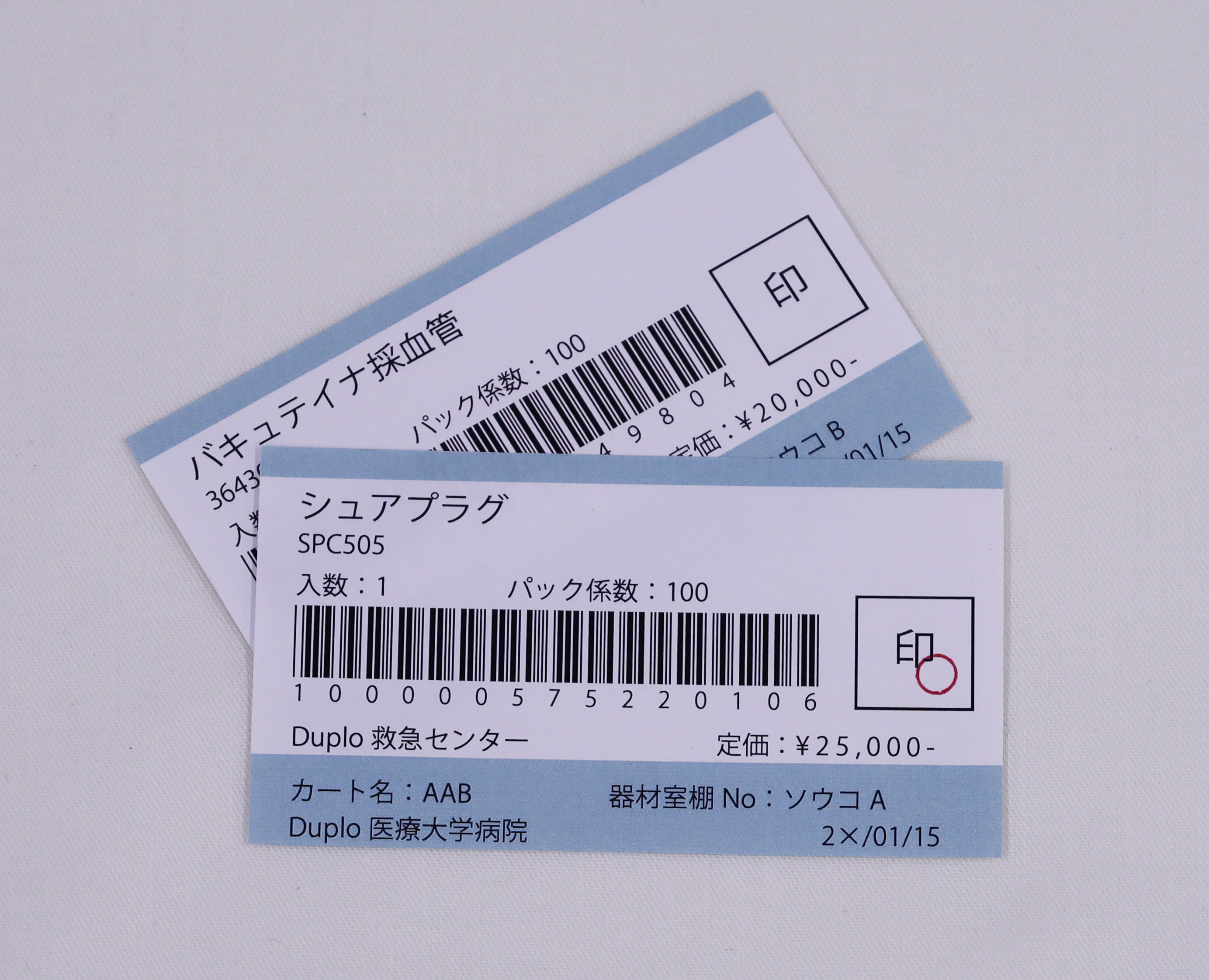 バーコード照合・消込に小型シートリーダー SR-5 | DUPLODEC - Powered