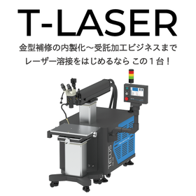 T-LASER_main.png