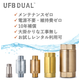UFBDUALの利点、メリット、ウルトラファインバブル.png