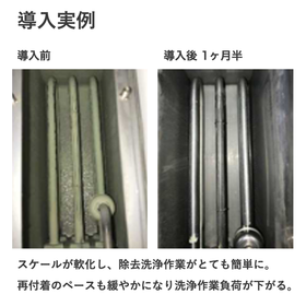 ウルトラファインバブルの効果実例_バイオフィルム、スケール、洗浄時間削減、メンテナンスゼロ.png