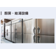 厨房給湯設備.png