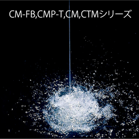 CMシリーズ噴霧.jpg