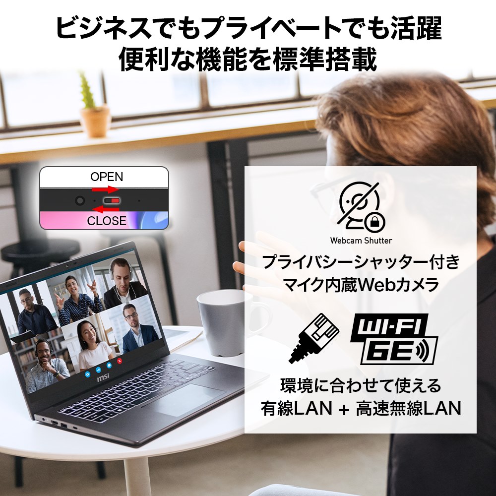 法人向けノートPC『Modern 14 F1M』 | エムエスアイコンピューター