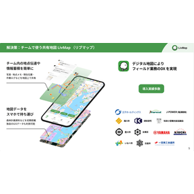 逕ｻ蜒・LivMap讎りｦ・_隗｣豎ｺ遲棒3.png