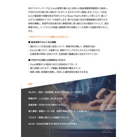 wp_pdm01_目次.png