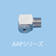 AAPノズル.jpg