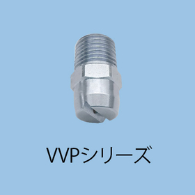 VVPノズル.jpg