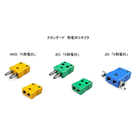 熱電対コネクタ_画像1.JPG