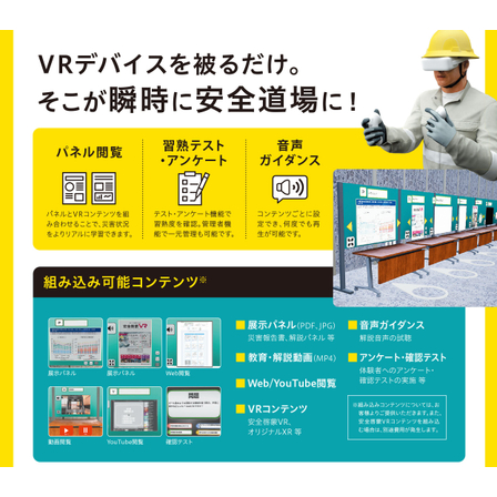 8.バーチャル安全道場_20260707_ページ_2_.jpg