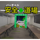 V安全道場_安全の門.jpg