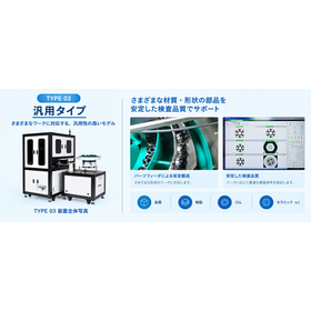 タイプ3本体　製品例1.png