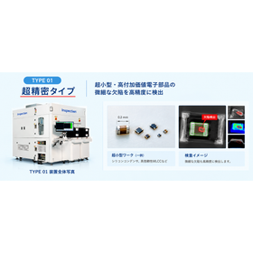 タイプ1本体　製品例1.png