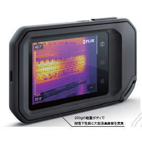 サーモグラフィカメラ『FLIR C8』2.png