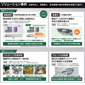 ヒノデブースのご案内2_ファンドリーテック+エキスポ.jpg
