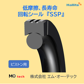 低摩擦長寿命SSP.png
