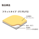 gelbasesheet-flat357_struct.png
