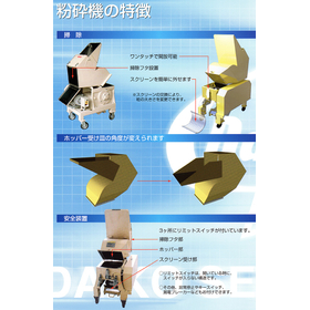 高速粉砕機２.jpg