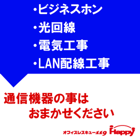 560pxl_sub_ビジネスホン_6.jpg
