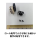 イプロス-カウンタホイル.png