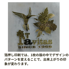 イプロス-箔押し.png