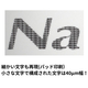 イプロス-細線文字.png
