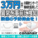 conanair_type02.jpg