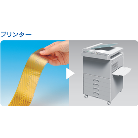 画像‗イメージプリンター_シンワ測定_2019-11-22.png