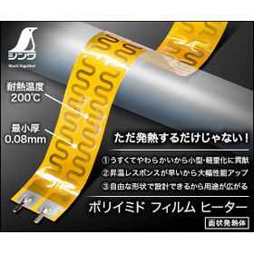 広告案イメージ（シンワ測定）.jpg