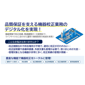 NAVINECT 機器校正DX 画像?.jpg