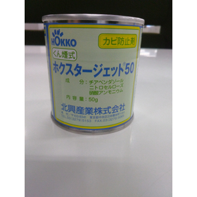 ホクスタージェット_正面.JPG