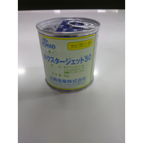ホクスタージェット_斜め上.JPG