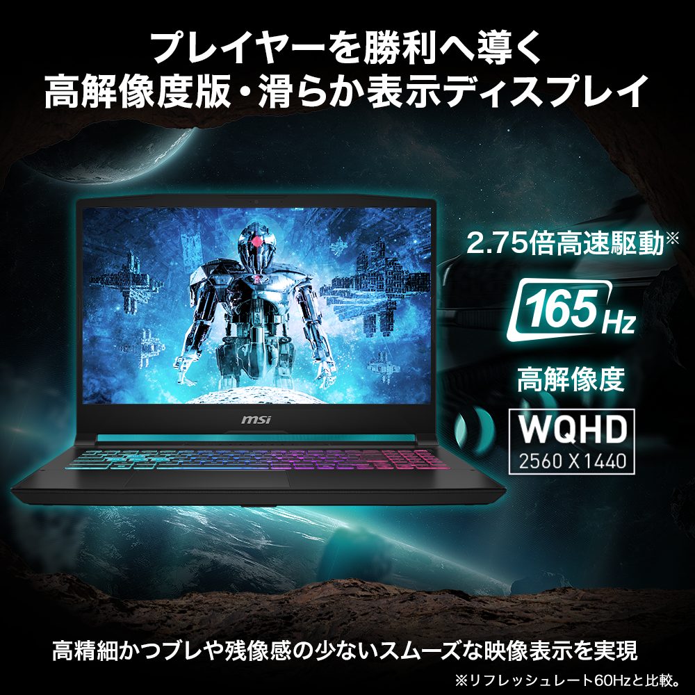 ハイスペックノートPC『Katana 15 HX B14W』 エムエスアイ