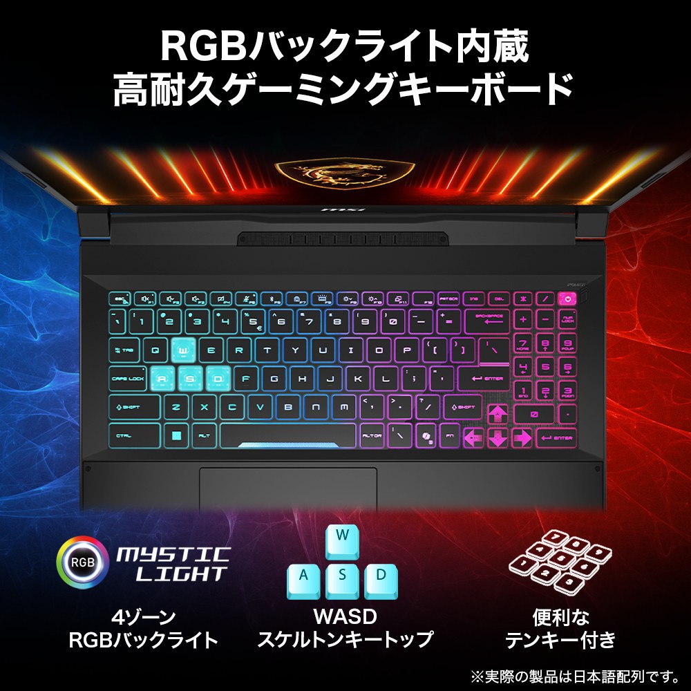 ハイスペックノートPC『Katana 15 HX B14W』 | エムエスアイ