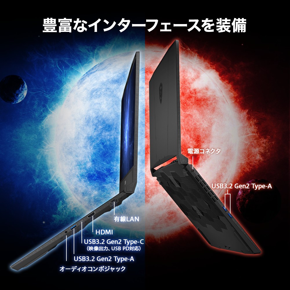 ハイスペックノートPC『Katana 15 HX B14W』 エムエスアイ