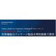 キャンペーン表画　2025年9月末まで.jpg