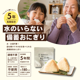 備蓄おにぎり_正方形.png