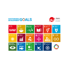 SDGs一覧.png