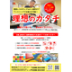 【強みPRチラシ】株式会社アイケイポリマー様?_260625.jpg