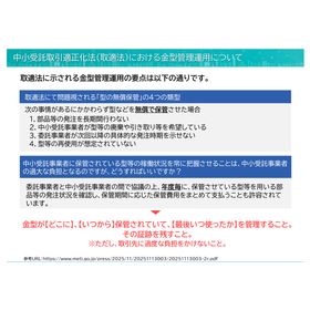 NAVINECTクラウド(金型管理編) 画像?.jpg