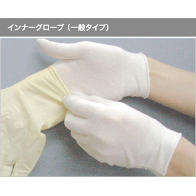 インナーグローブ2.png