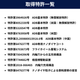 取得特許一覧.png