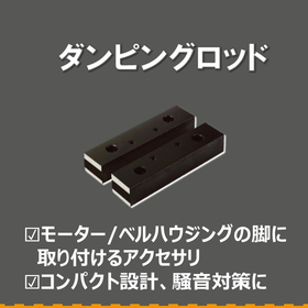 騒音低減部品?.jpg