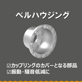 騒音低減部品?.jpg