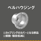 騒音低減部品?.jpg
